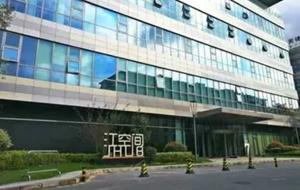 源禾资本三度调研江空间日月光中心，深度探讨投资合作