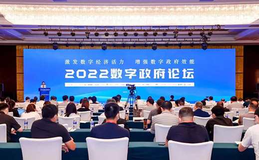 源禾生态 | 网智天元科技集团荣获《2022数字政府创新成果与实践案例》