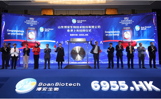 源禾生态 | 博安生物今日成功在港挂牌上市 加速迈向全球领先生物制药公司