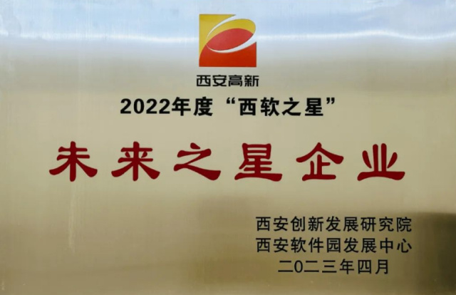 源禾生态 | 芯瞳半导体荣获 “2022年西软之星” 双项荣誉