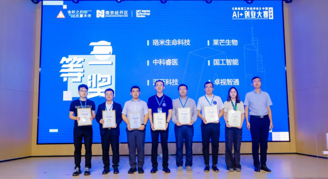源禾生态 | 国工智能荣获《麻省理工科技评论》中国 AI+总决赛三等奖！
