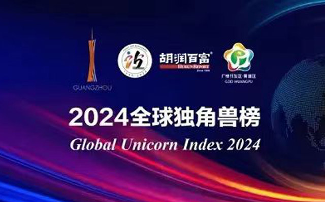 源禾生态丨唯一激光企业！创鑫激光荣登胡润《2024全球独角兽榜》