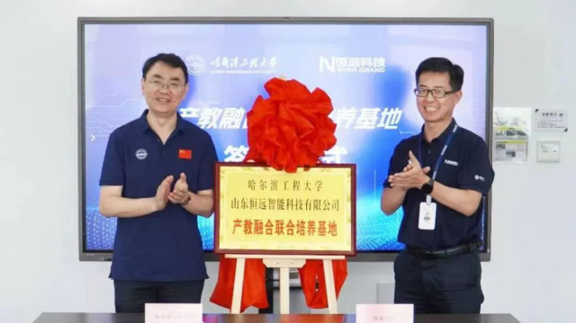源禾生态丨连续三年上榜！恒远科技荣登“2024工业互联网500强”，跃升至第33位