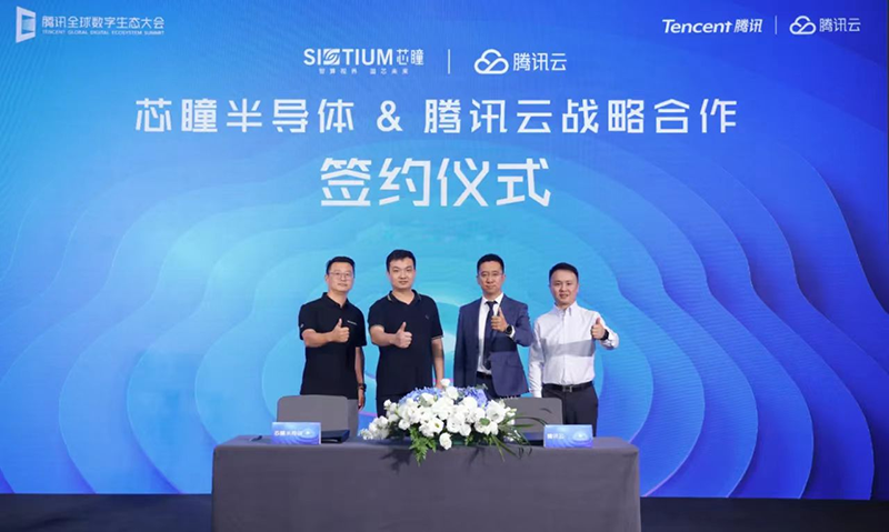 源禾生态丨芯瞳与腾讯达成战略合作 共筑产业新生态
