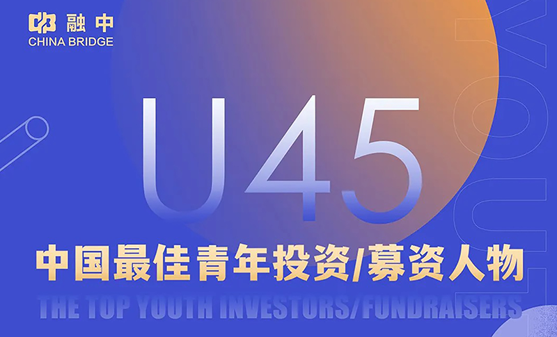 源荣耀丨源禾资本创始合伙人刘琳荣膺融中财经2025中国最佳青年投资人物