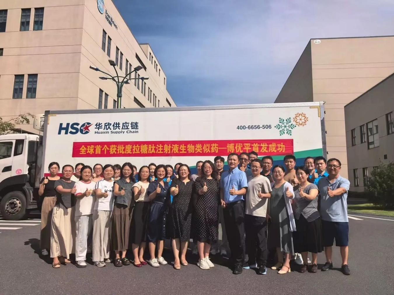 源禾生态丨首个国产度拉糖肽注射液博优平®正式发货，服务全国患者