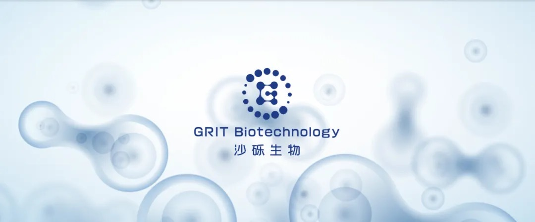 源禾生态丨沙砾生物完成超6亿元C轮融资