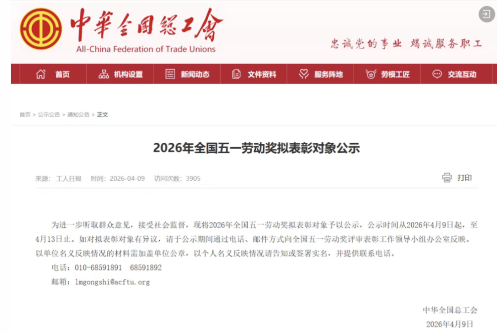 源禾生态丨热烈祝贺上海君屹机器人应用工程部入选2026年“全国工人先锋号”！